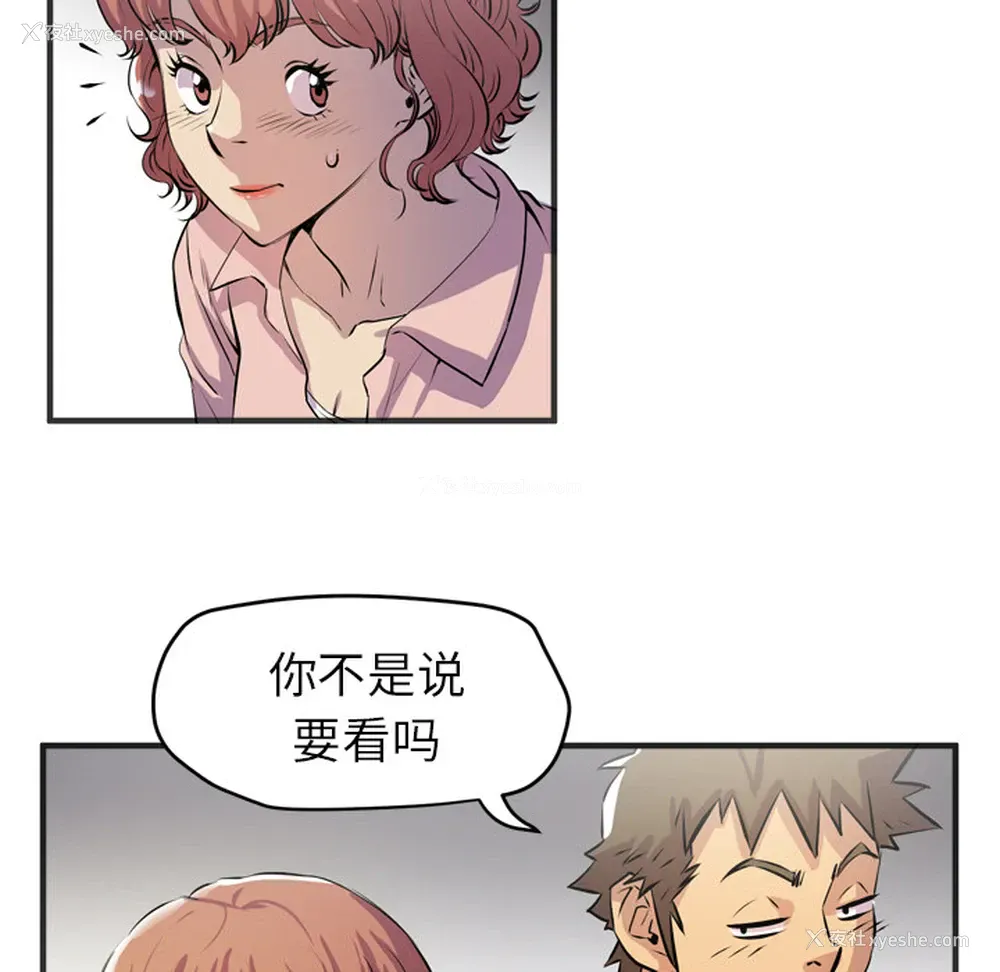 72P - 拜托了人妻