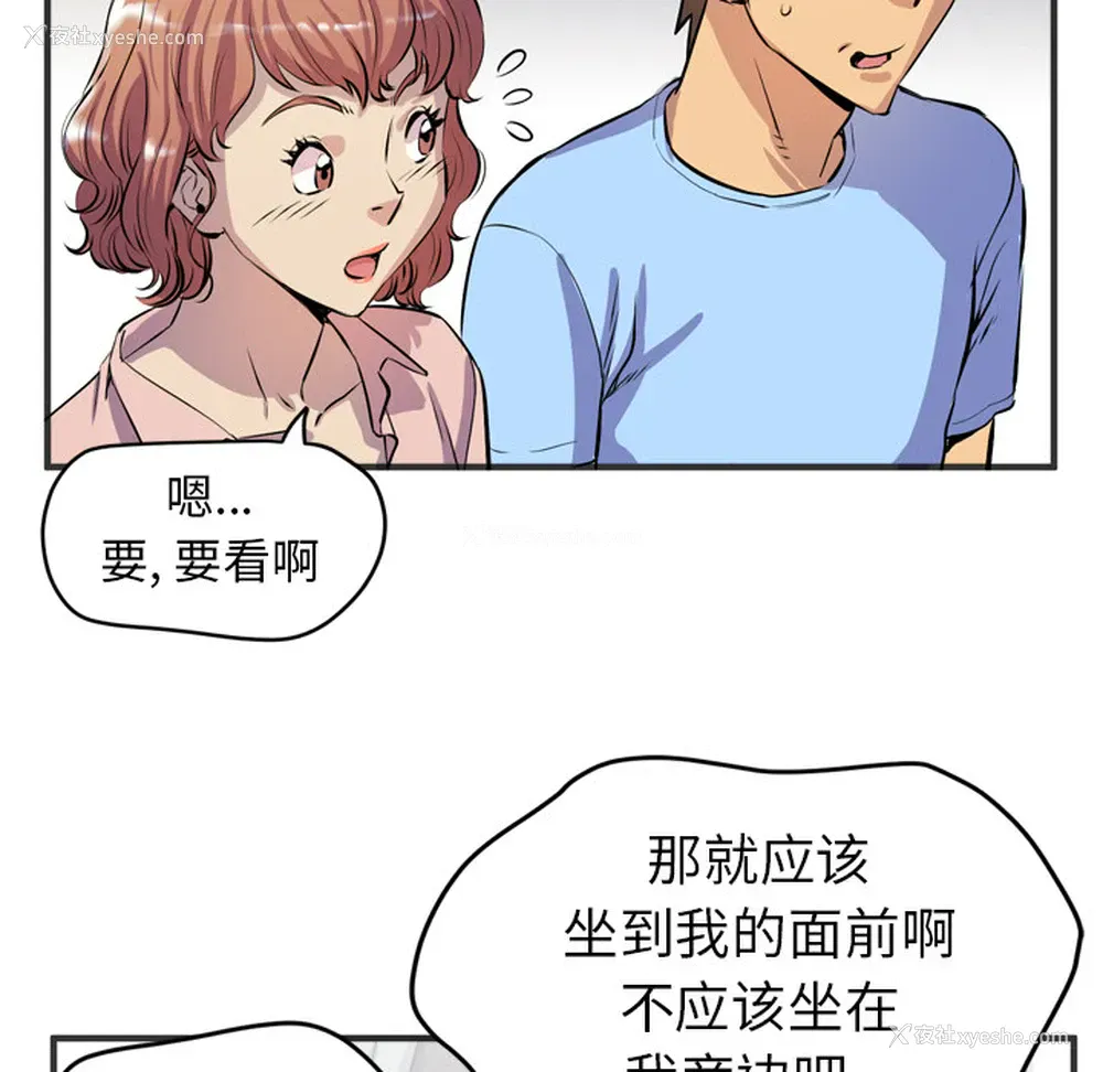 73P - 拜托了人妻