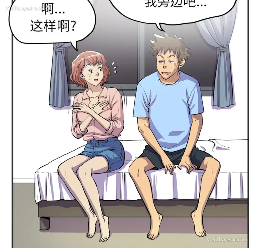 74P - 拜托了人妻