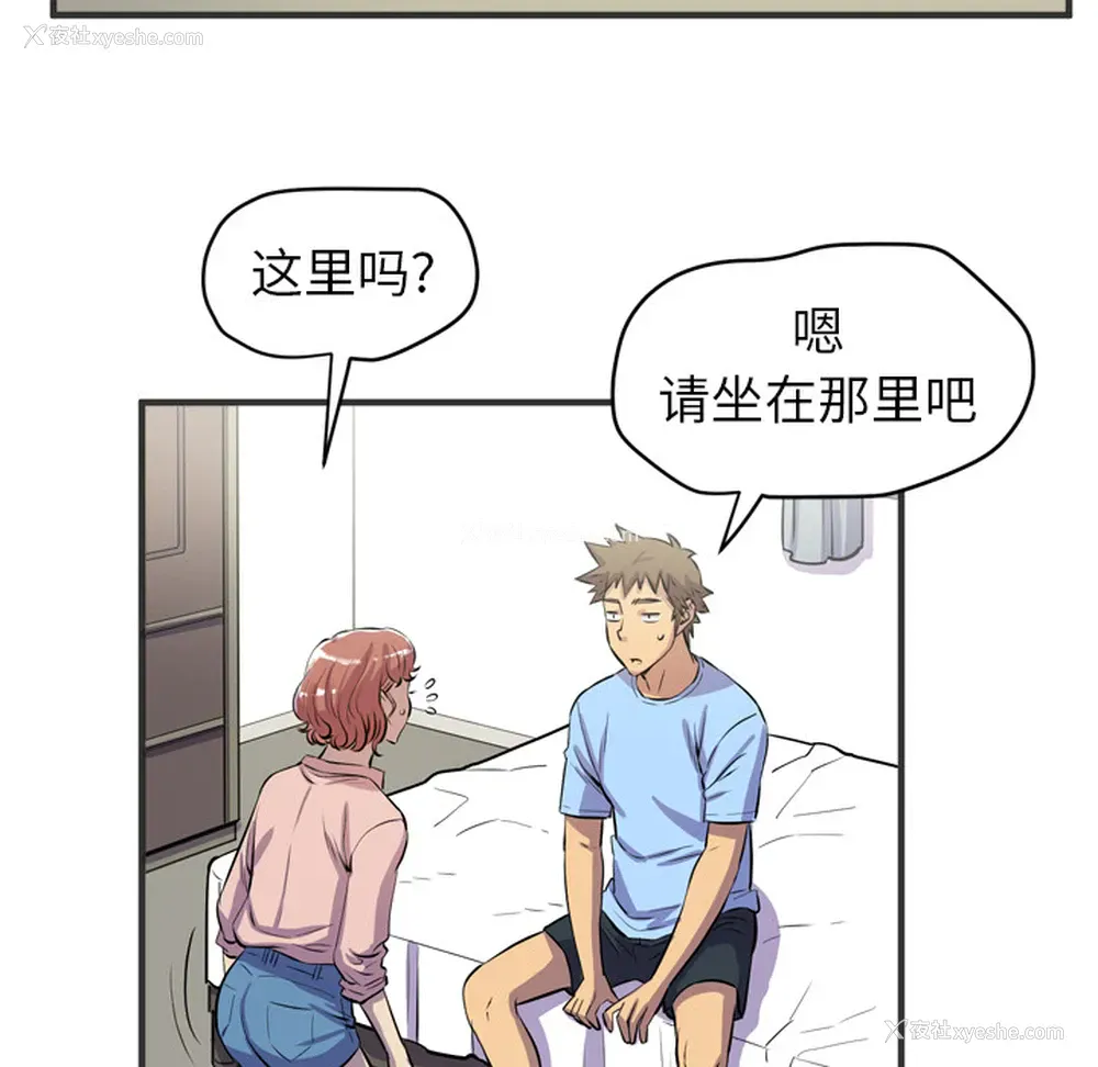 75P - 拜托了人妻