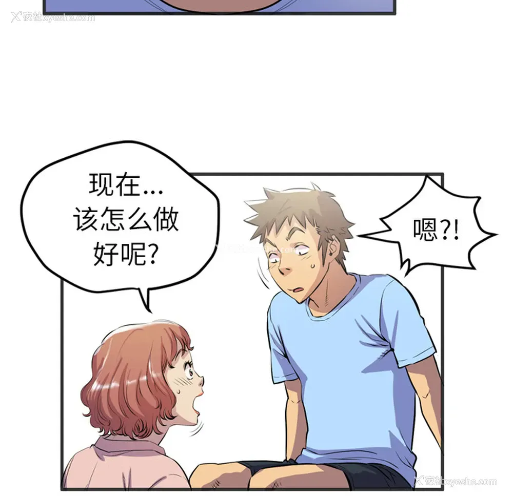 82P - 拜托了人妻