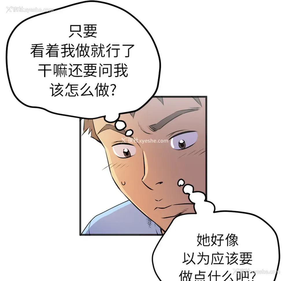 83P - 拜托了人妻