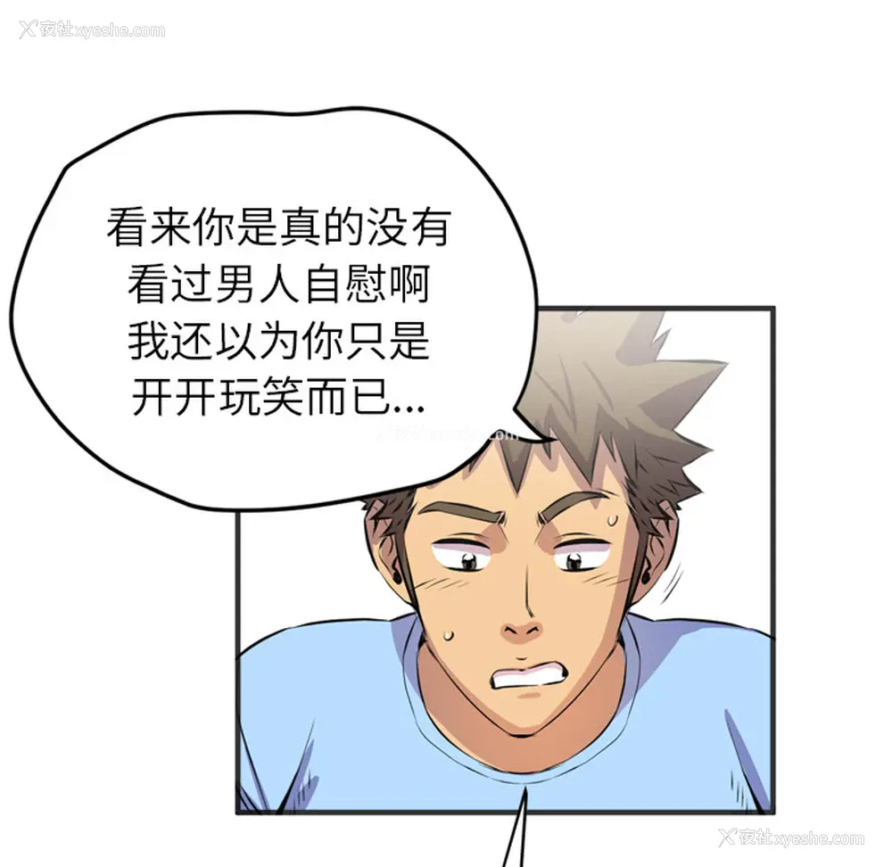 85P - 拜托了人妻