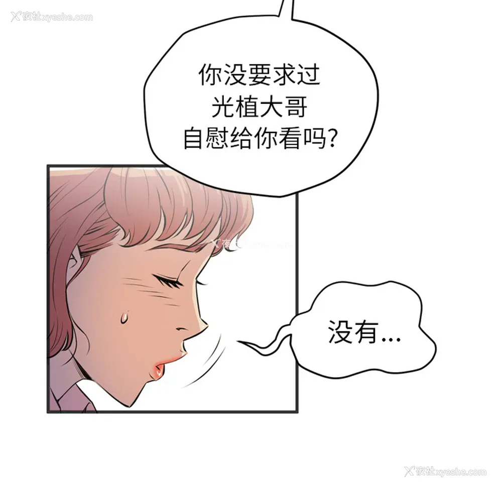86P - 拜托了人妻
