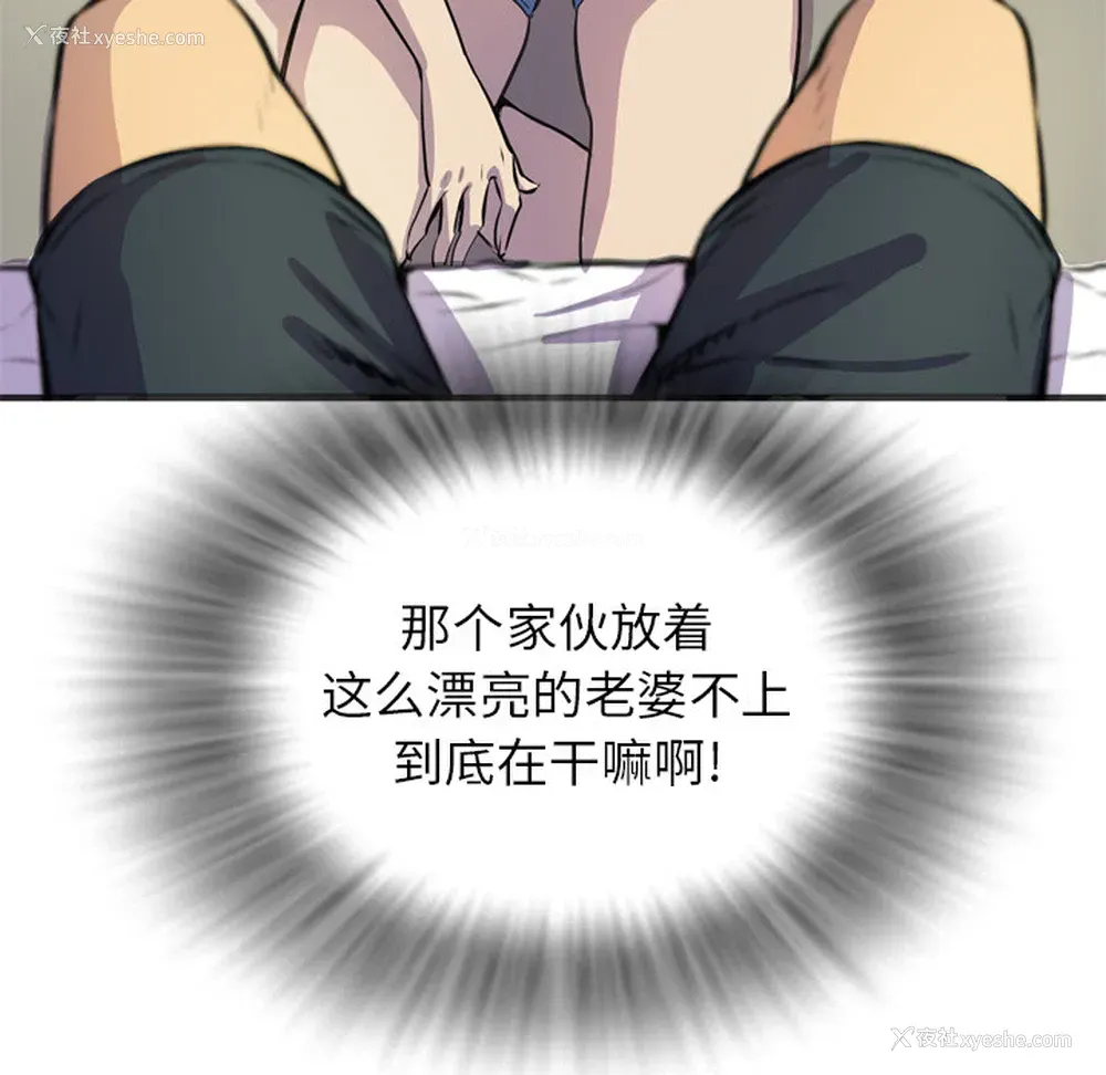 88P - 拜托了人妻