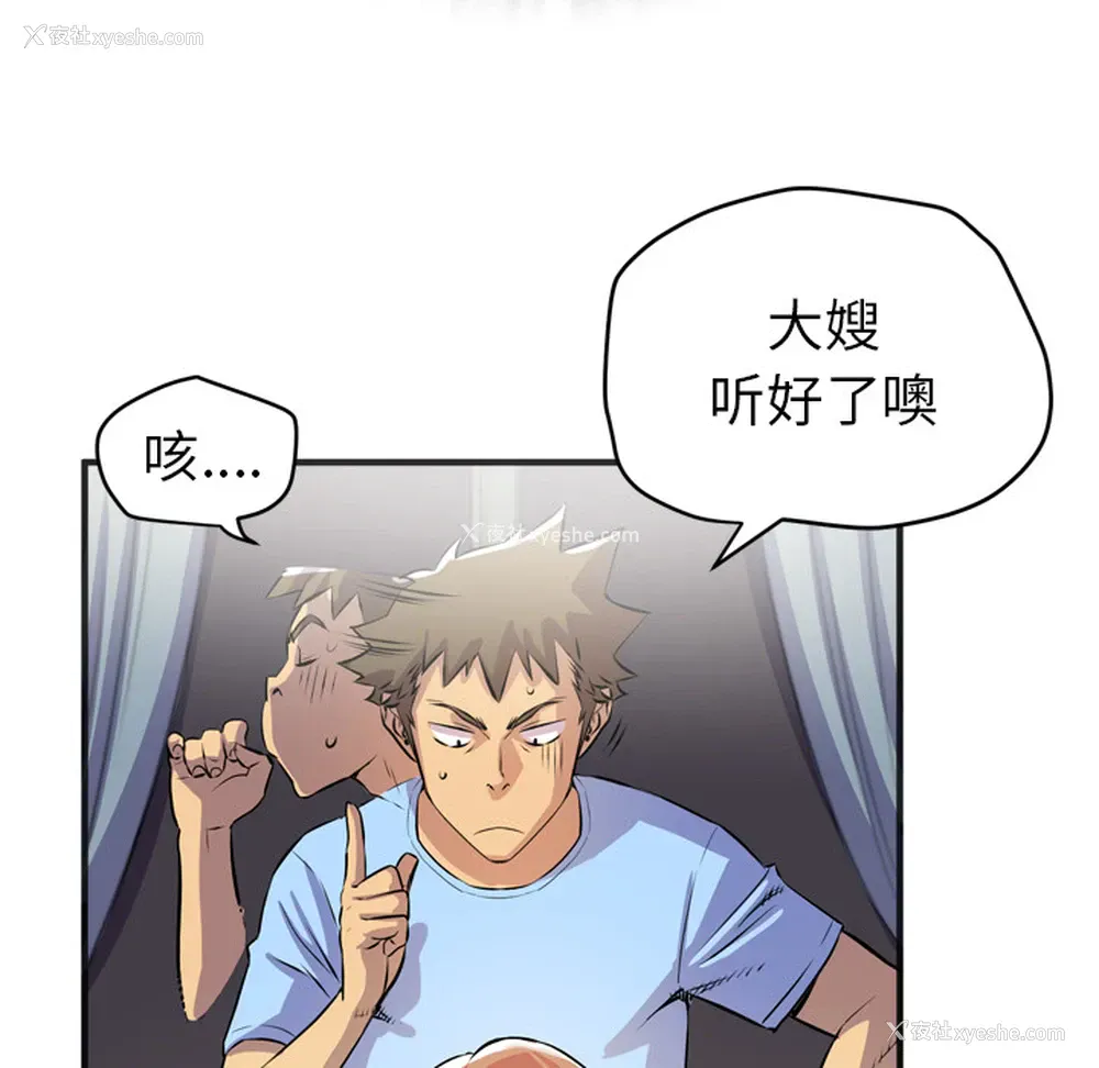 89P - 拜托了人妻