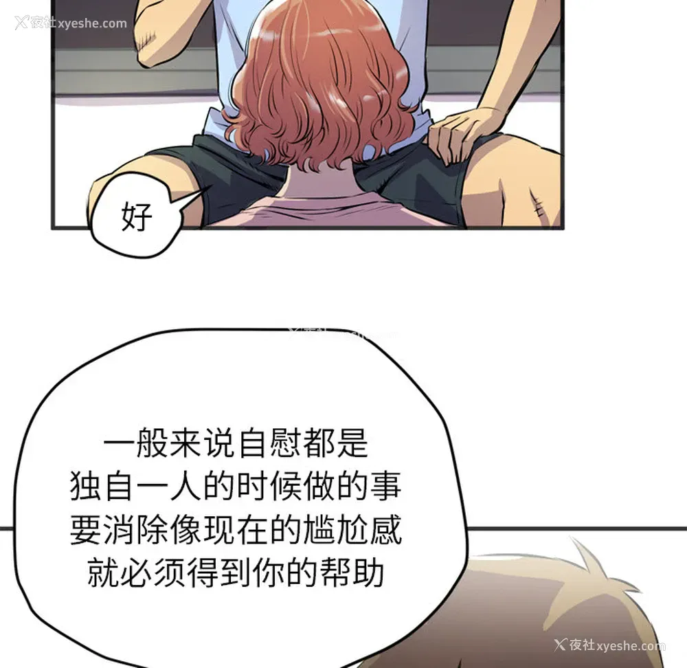 90P - 拜托了人妻