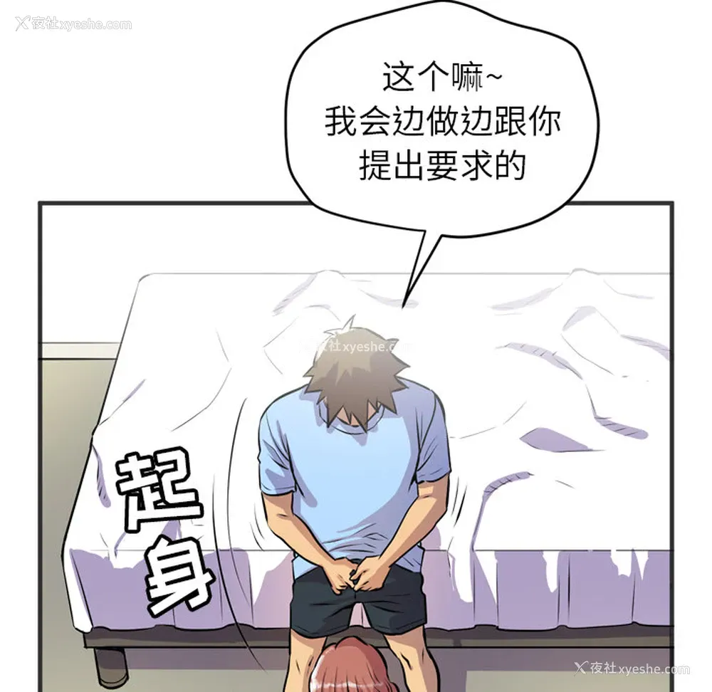92P - 拜托了人妻