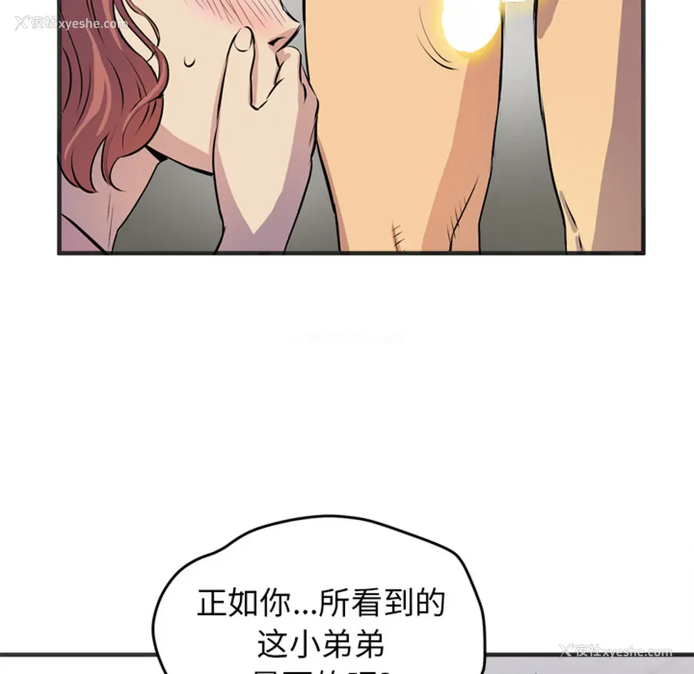 98P - 拜托了人妻