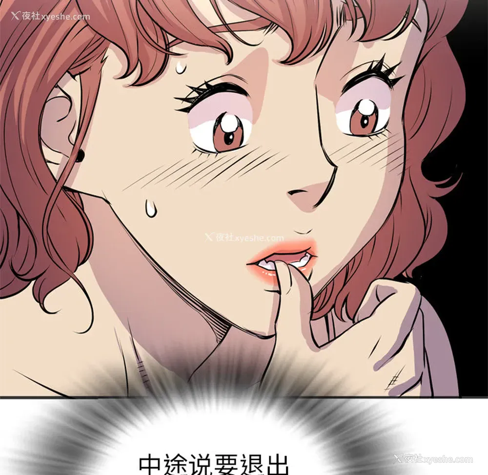 100P - 拜托了人妻