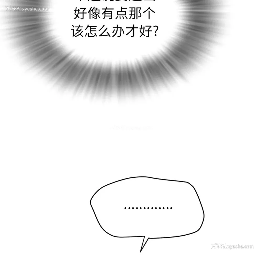 101P - 拜托了人妻