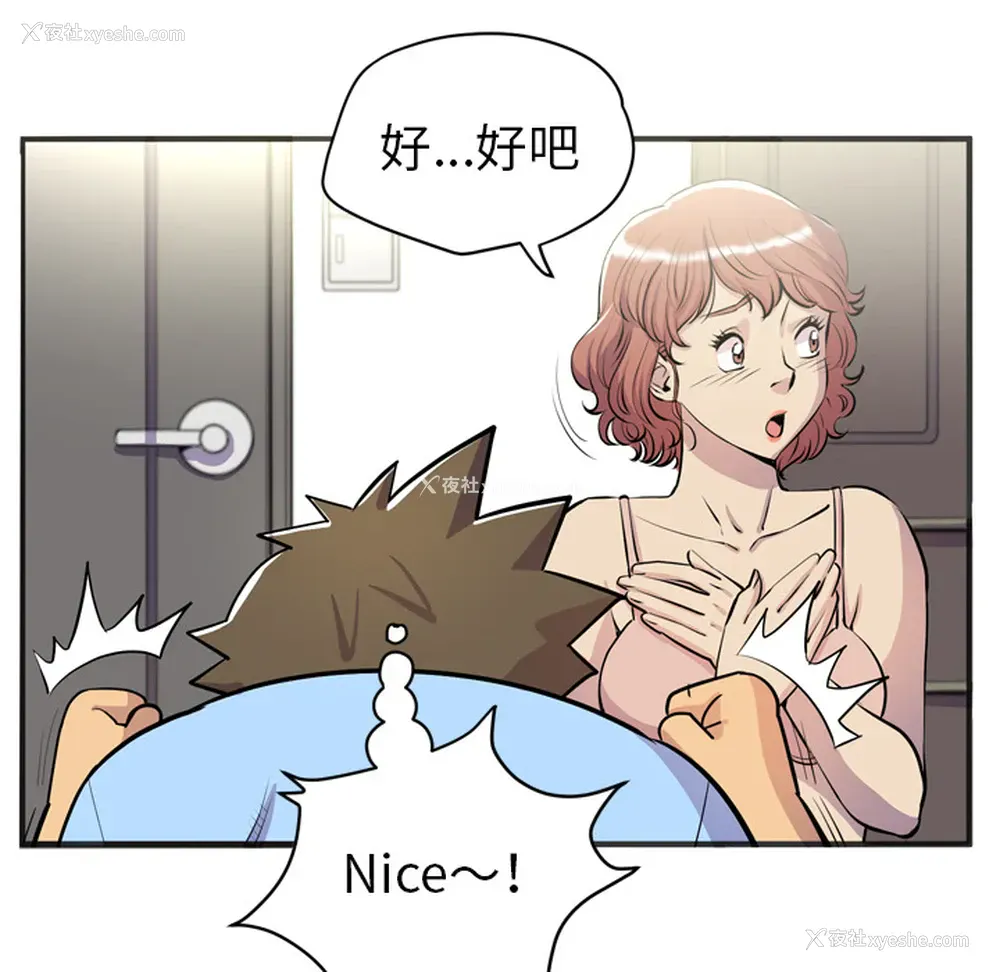 105P - 拜托了人妻