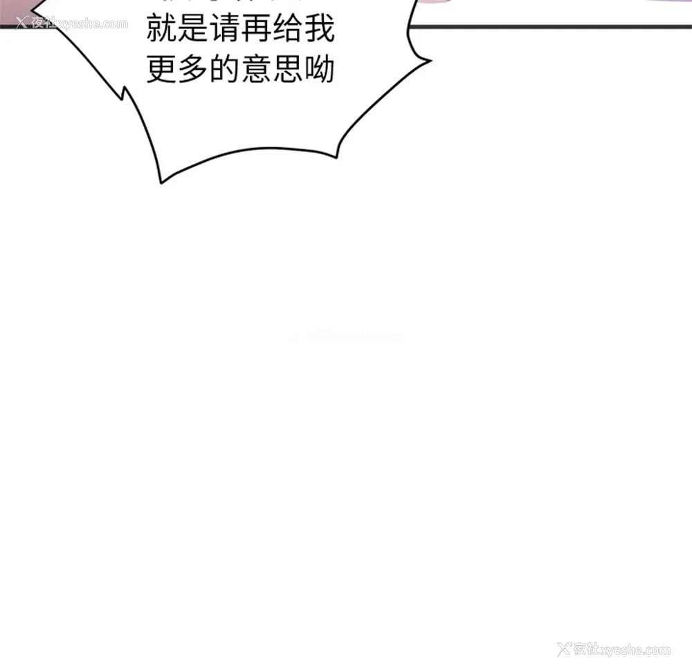 108P - 拜托了人妻