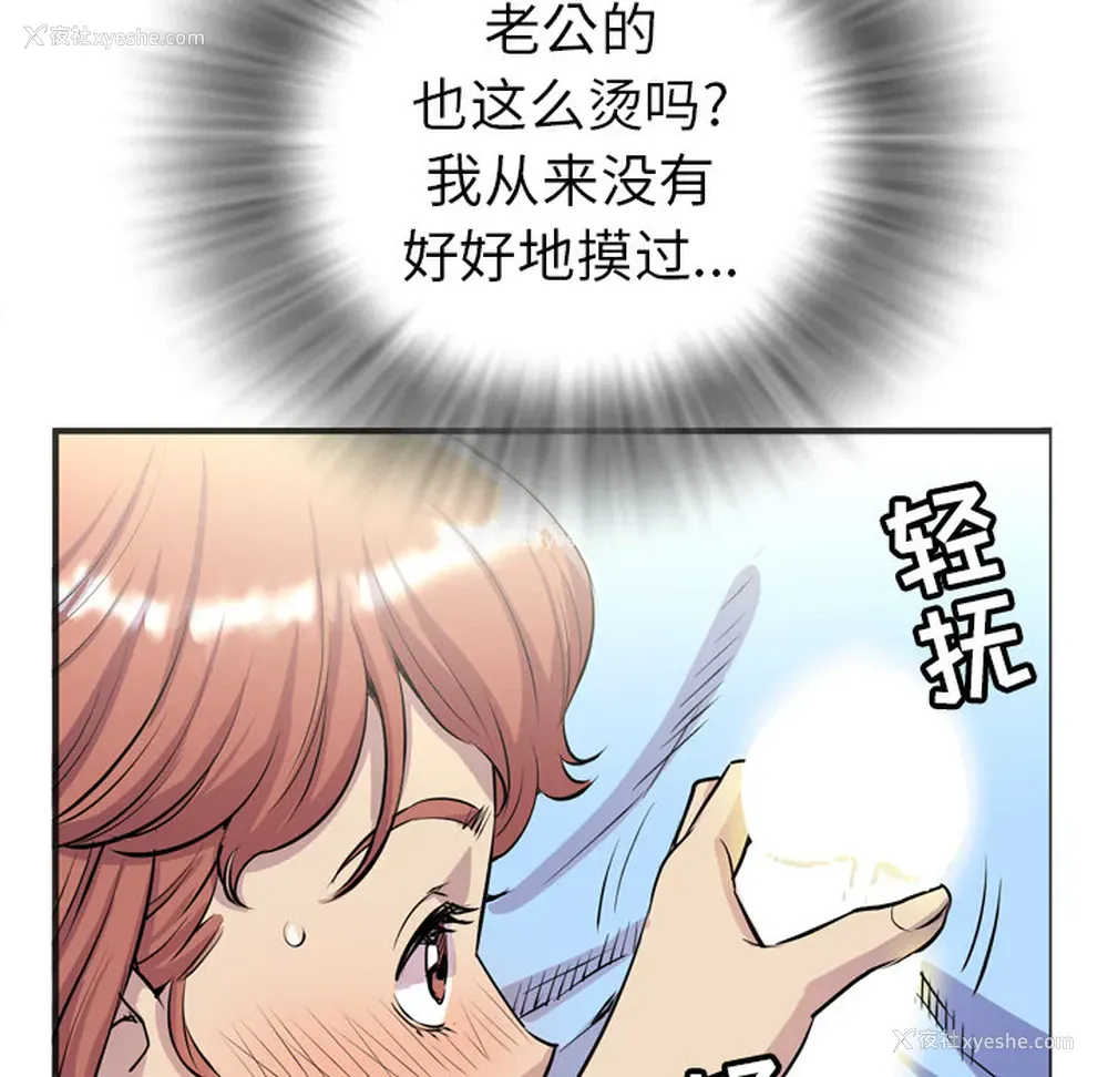 12P - 拜托了人妻