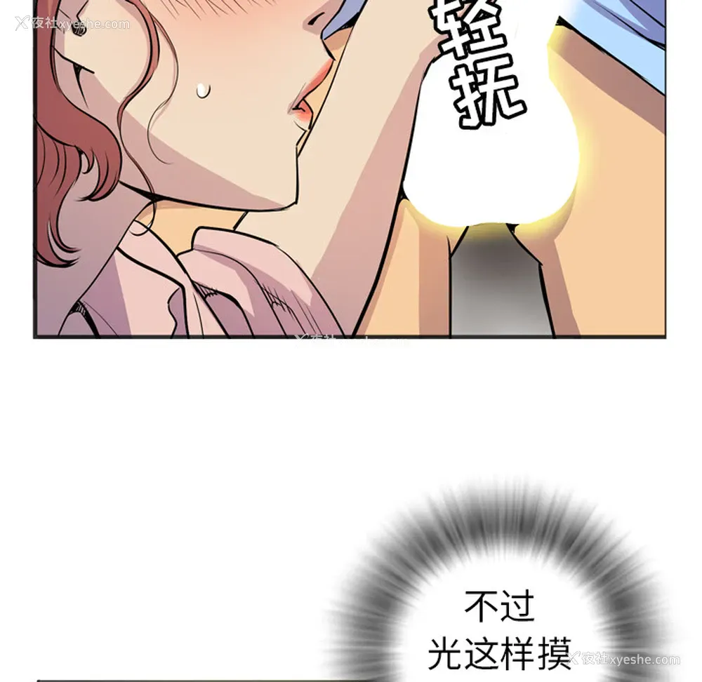 13P - 拜托了人妻