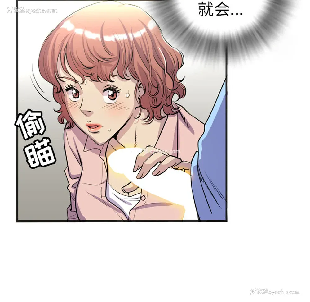 14P - 拜托了人妻