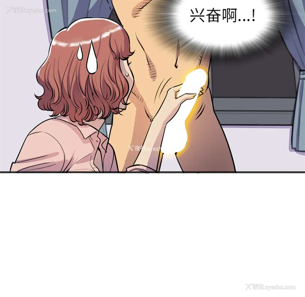 16P - 拜托了人妻