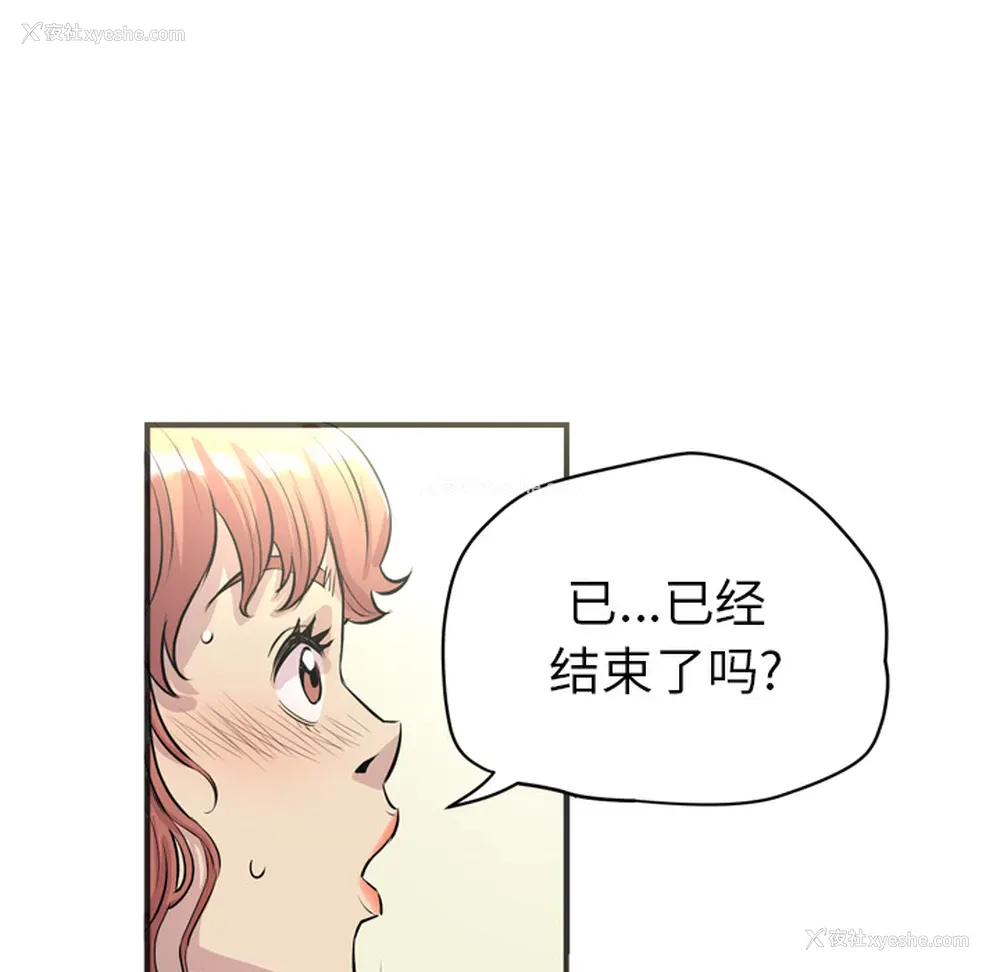 18P - 拜托了人妻