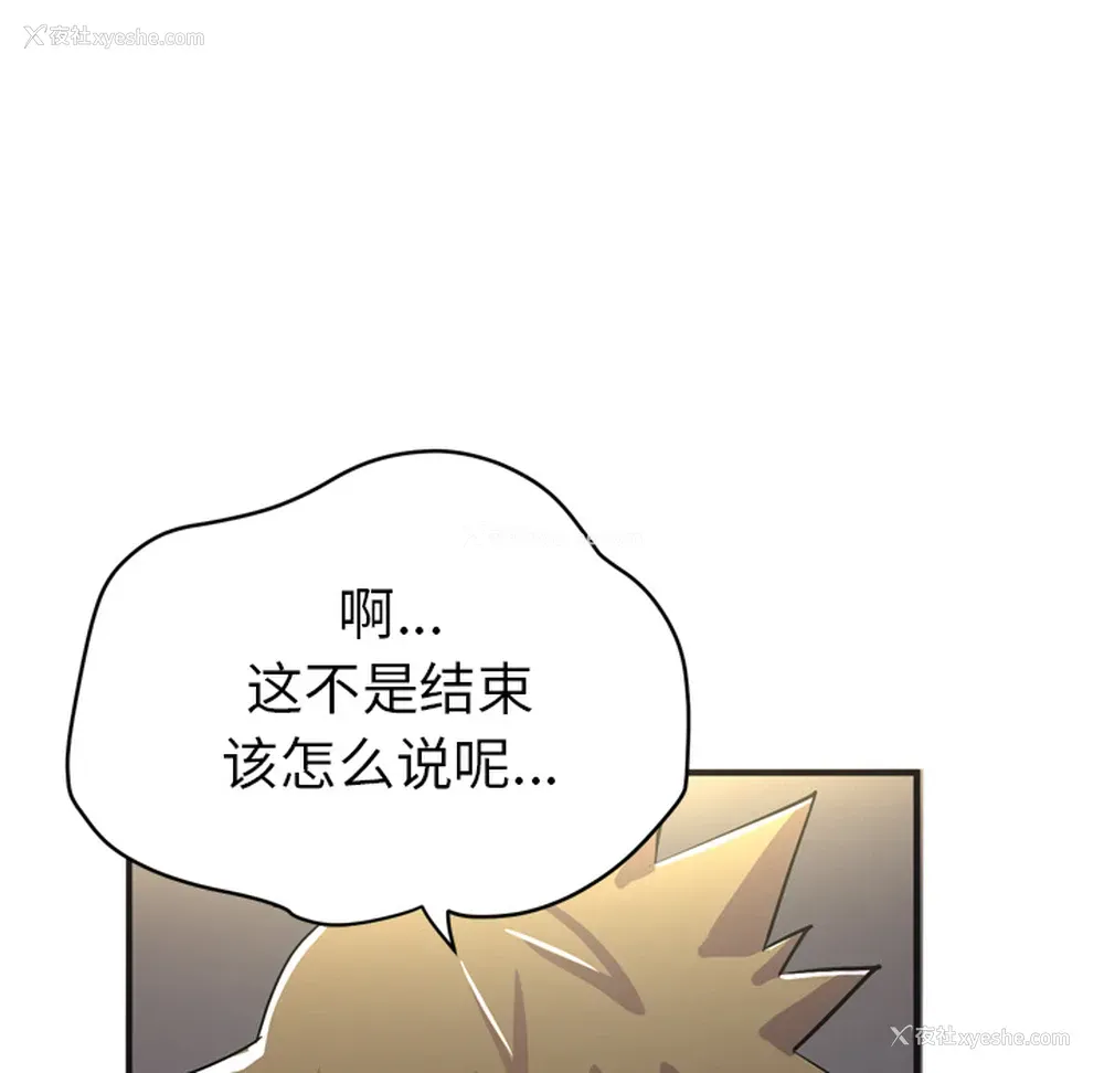 21P - 拜托了人妻