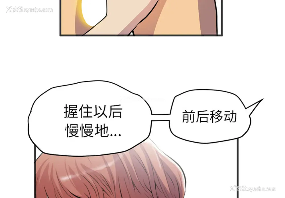 2P - 拜托了人妻