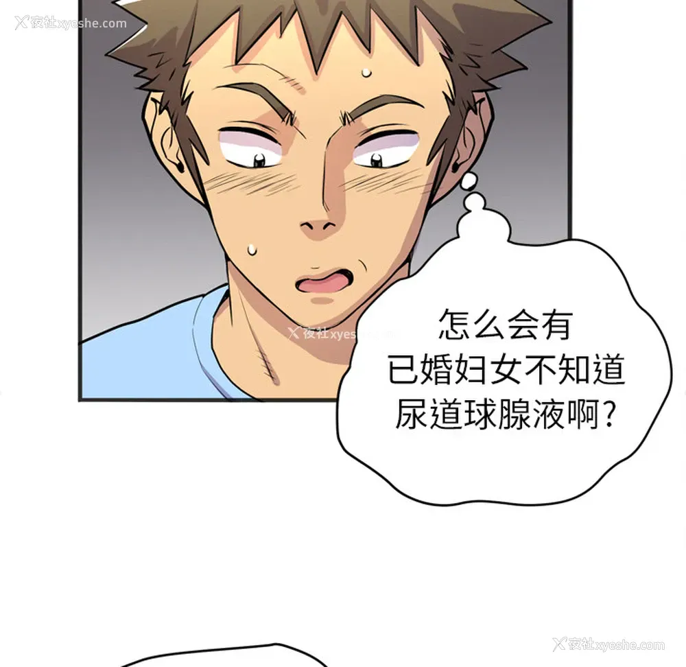 22P - 拜托了人妻