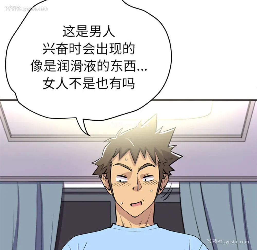23P - 拜托了人妻
