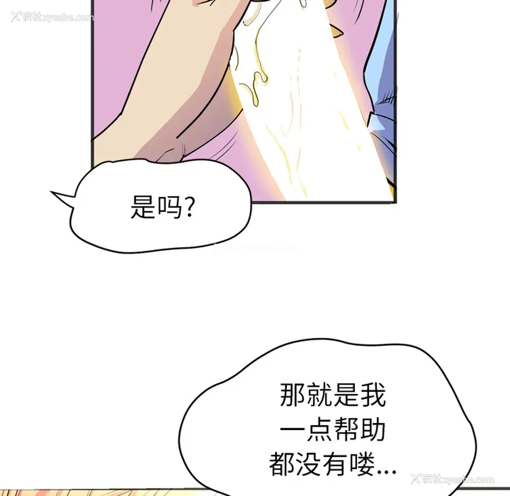 27P - 拜托了人妻