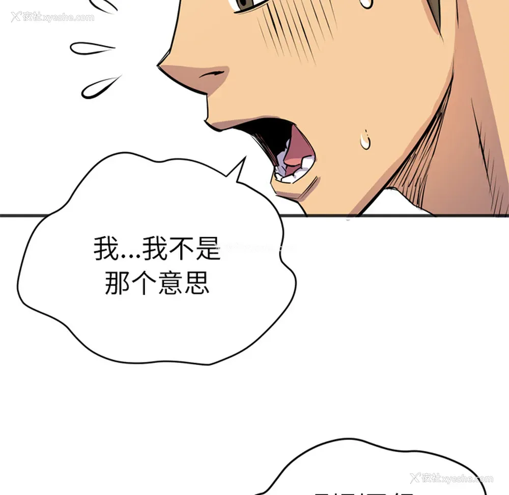 29P - 拜托了人妻