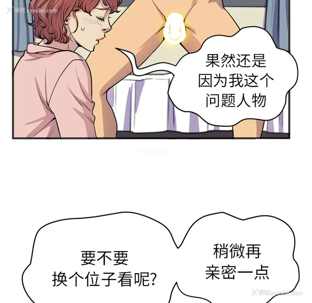 31P - 拜托了人妻