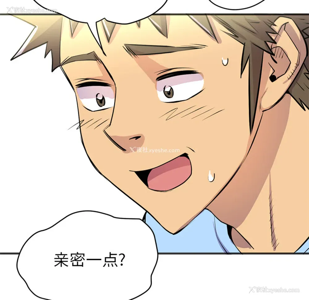 32P - 拜托了人妻