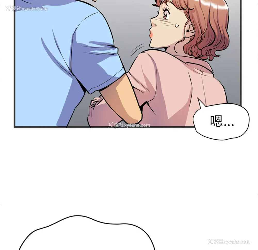 34P - 拜托了人妻