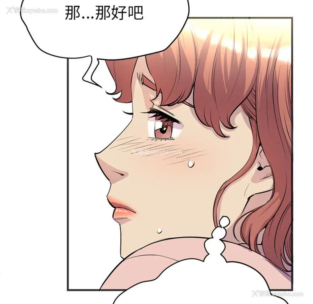 35P - 拜托了人妻