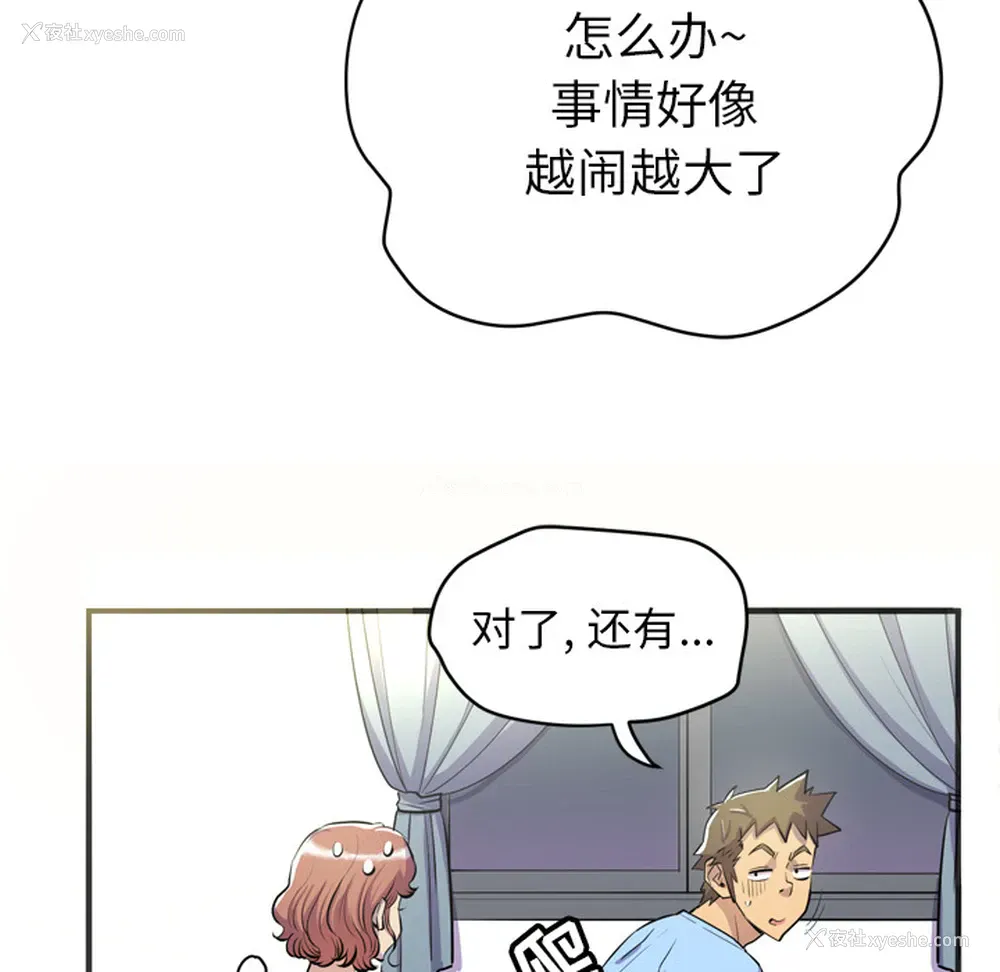 36P - 拜托了人妻