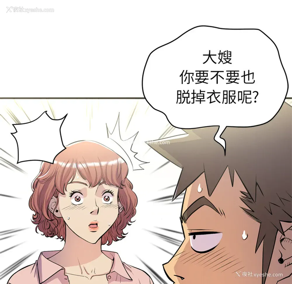38P - 拜托了人妻