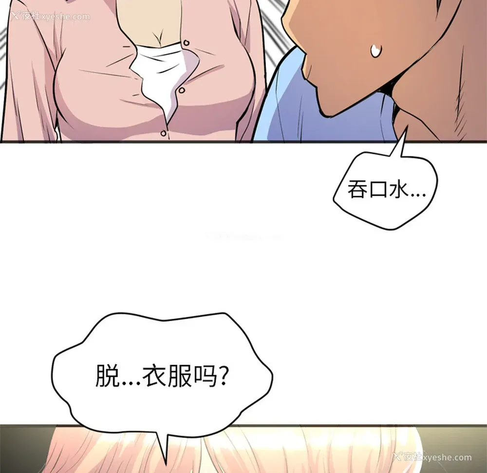39P - 拜托了人妻