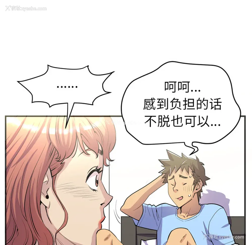 41P - 拜托了人妻