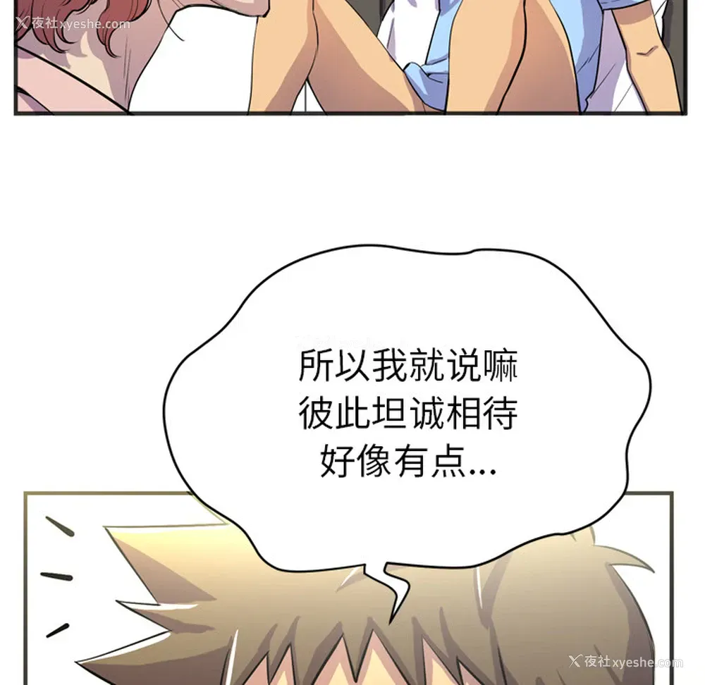 42P - 拜托了人妻