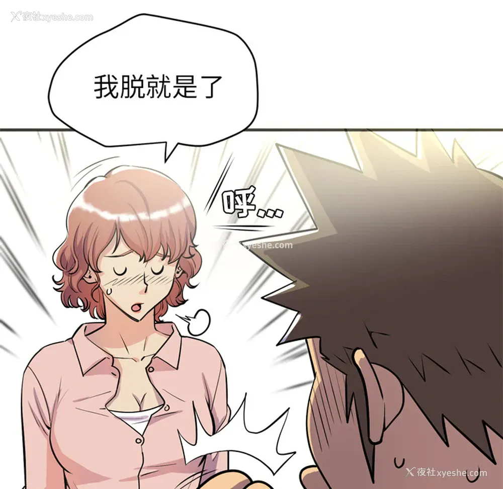 44P - 拜托了人妻
