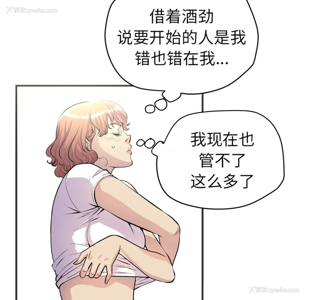 48P - 拜托了人妻