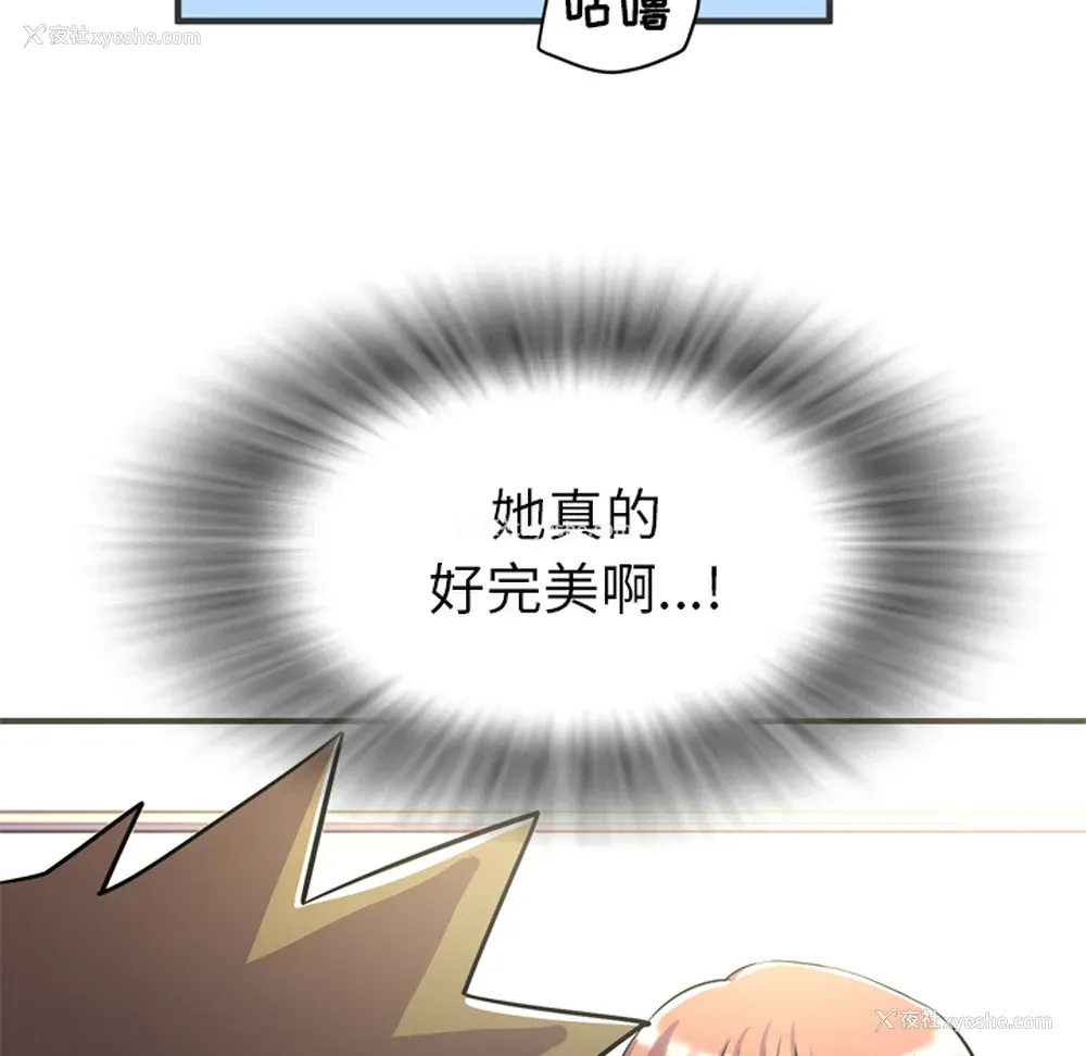 55P - 拜托了人妻