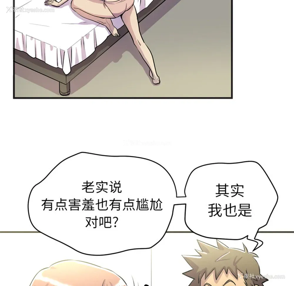 61P - 拜托了人妻