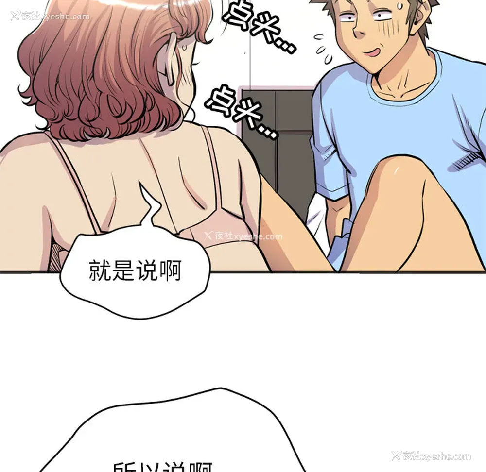 62P - 拜托了人妻