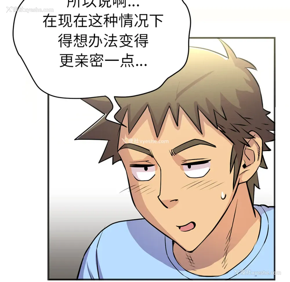 63P - 拜托了人妻