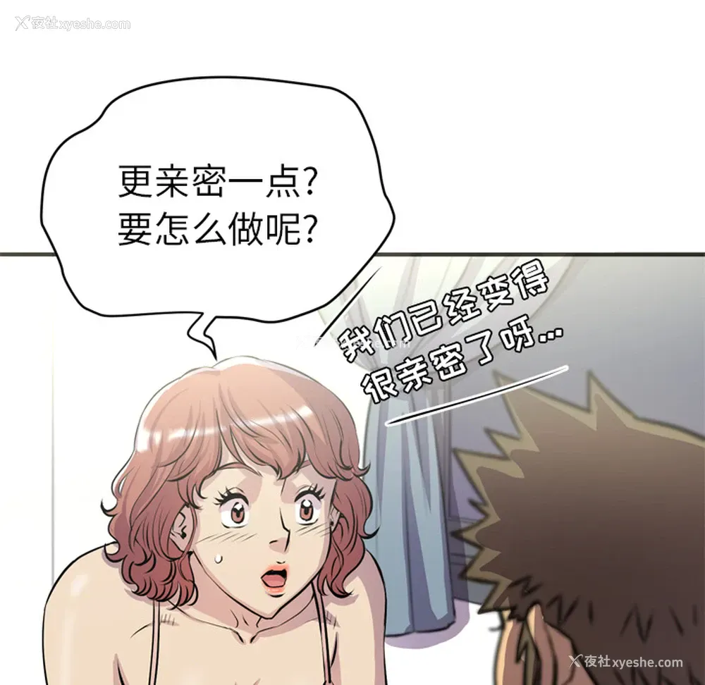64P - 拜托了人妻
