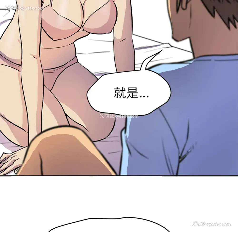 65P - 拜托了人妻