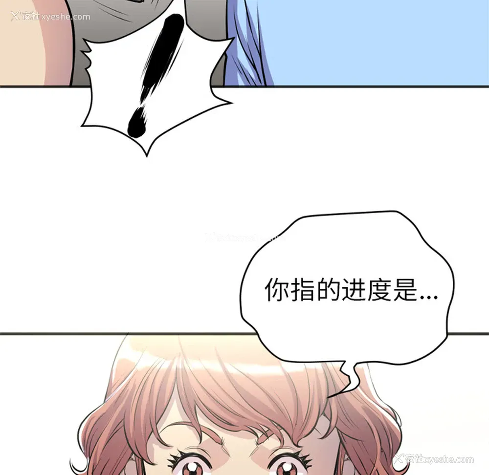 67P - 拜托了人妻