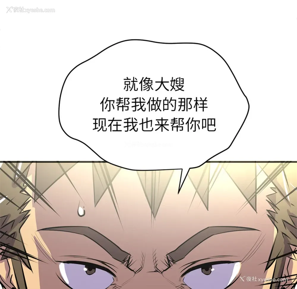 69P - 拜托了人妻
