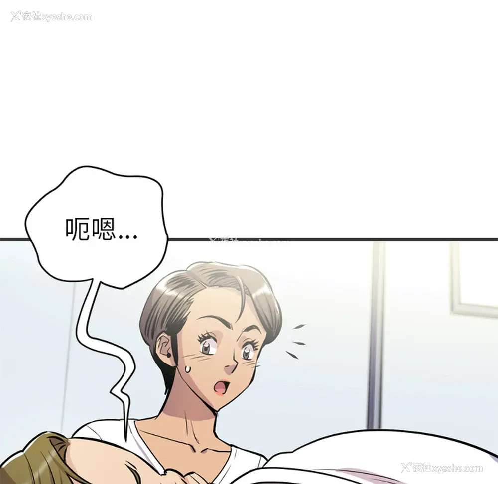 76P - 拜托了人妻