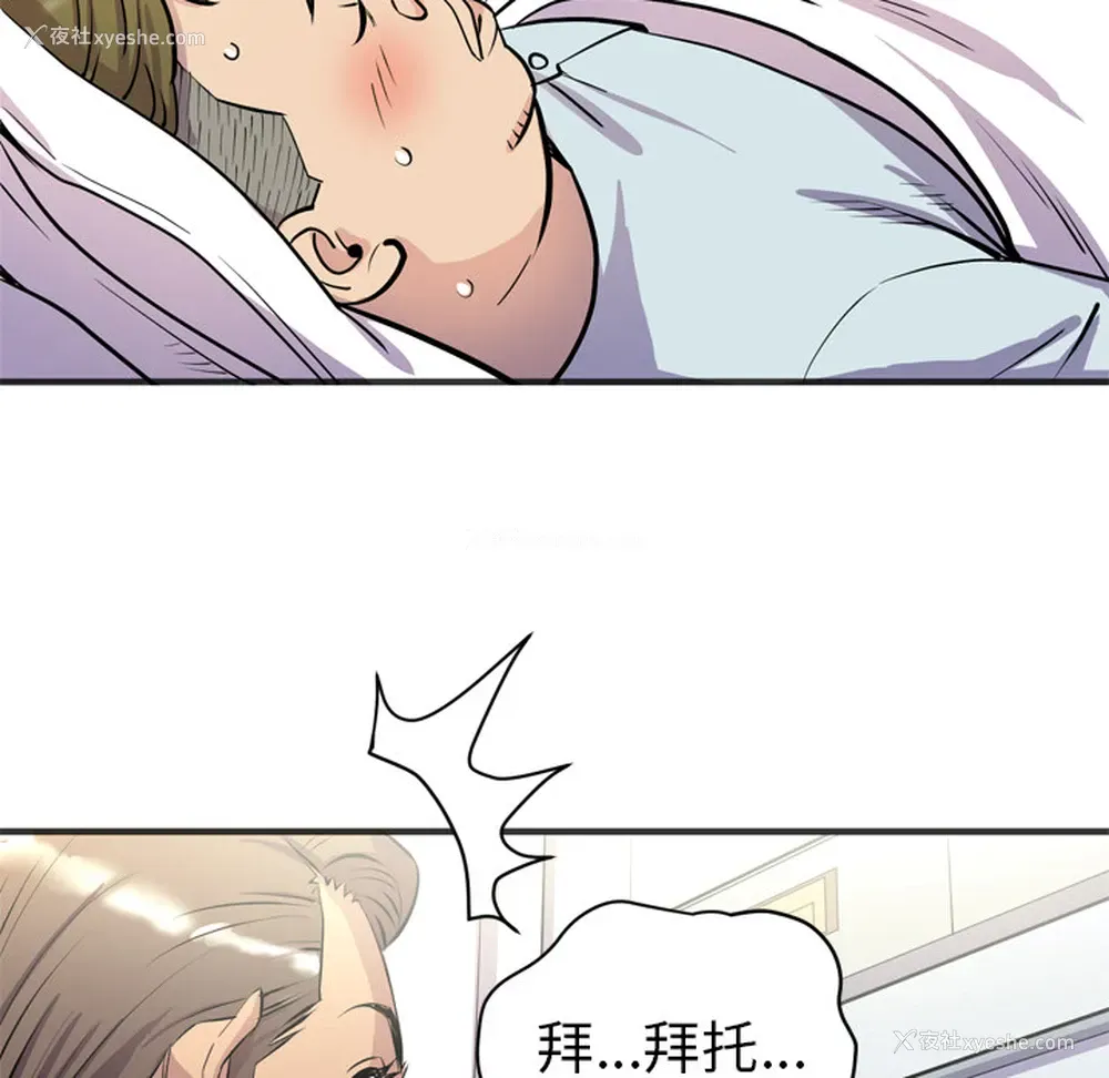 77P - 拜托了人妻