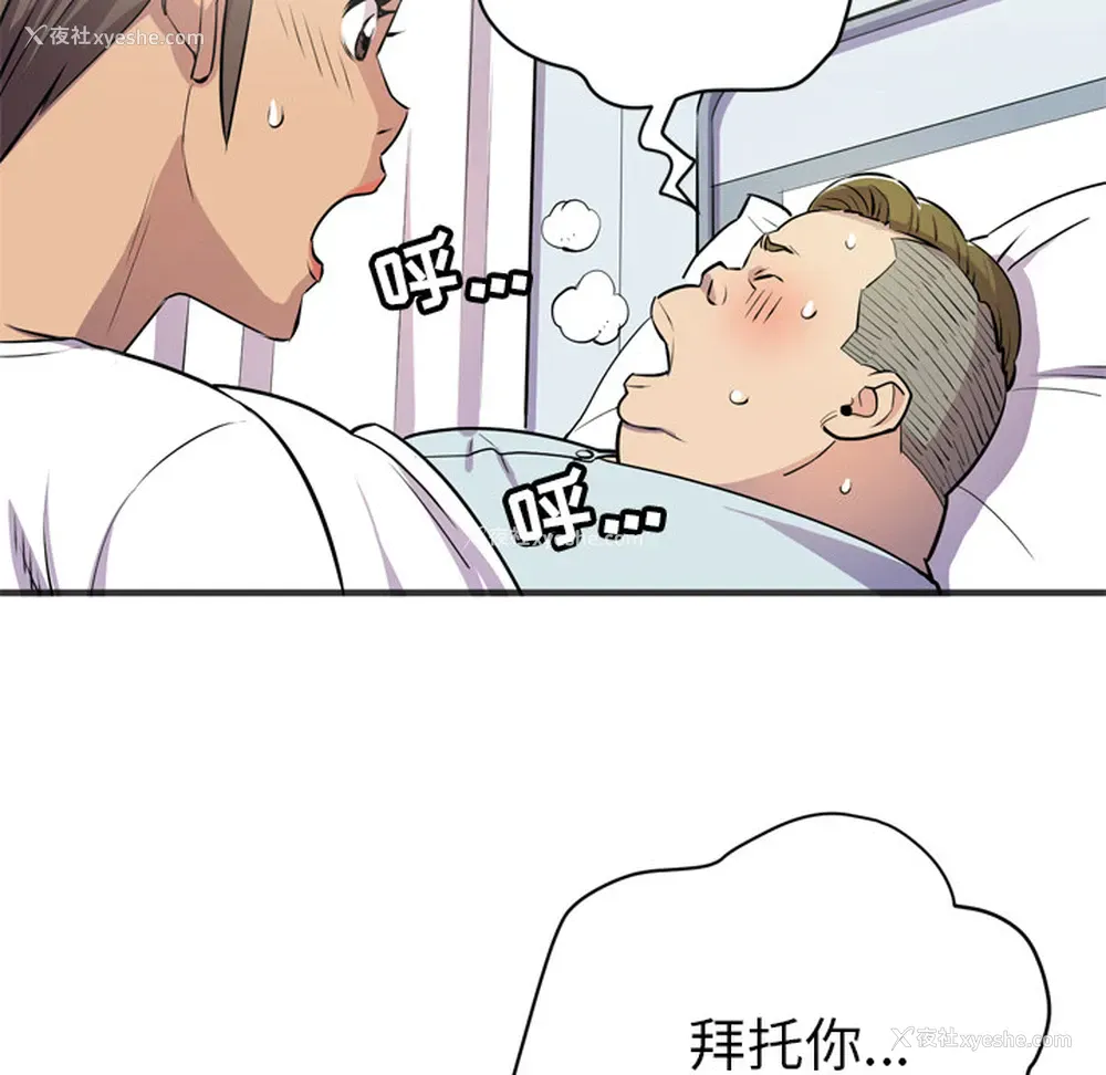 78P - 拜托了人妻